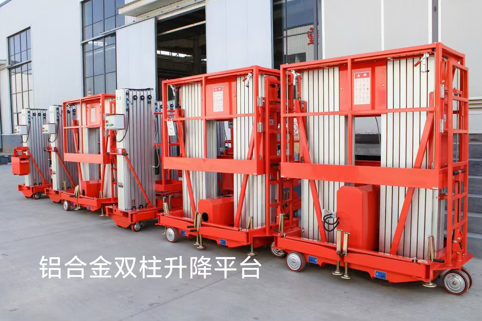 鋁合金升降機發貨驗收